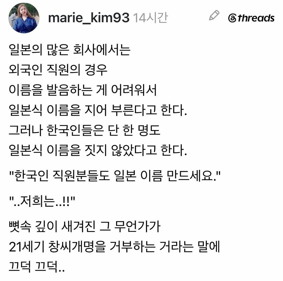 일본식 이름을 안지은 이유