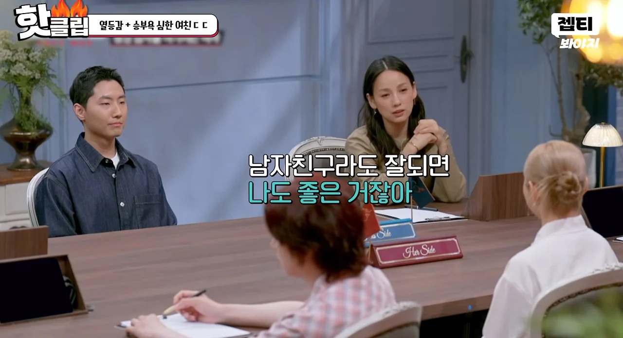남친이 멍청해야 희열을 느끼는 여자친구 (13)