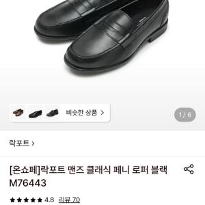 락포트 클래식 페니로퍼 7.7