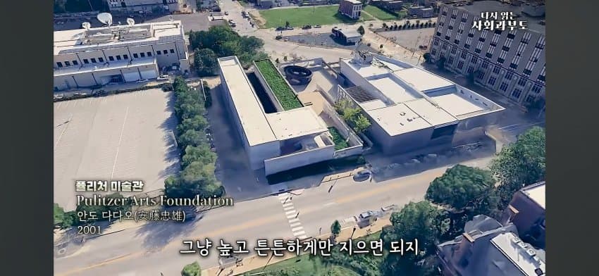 싱글벙글 일본이 건축 최고 선진국인 이유를 알아보자 (3)