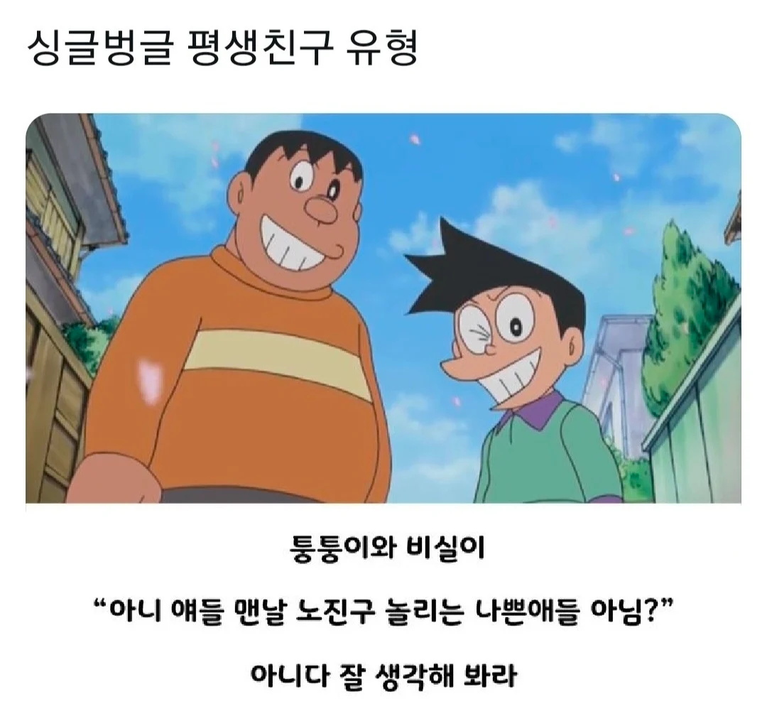 평생친구로 두기 좋은 유형