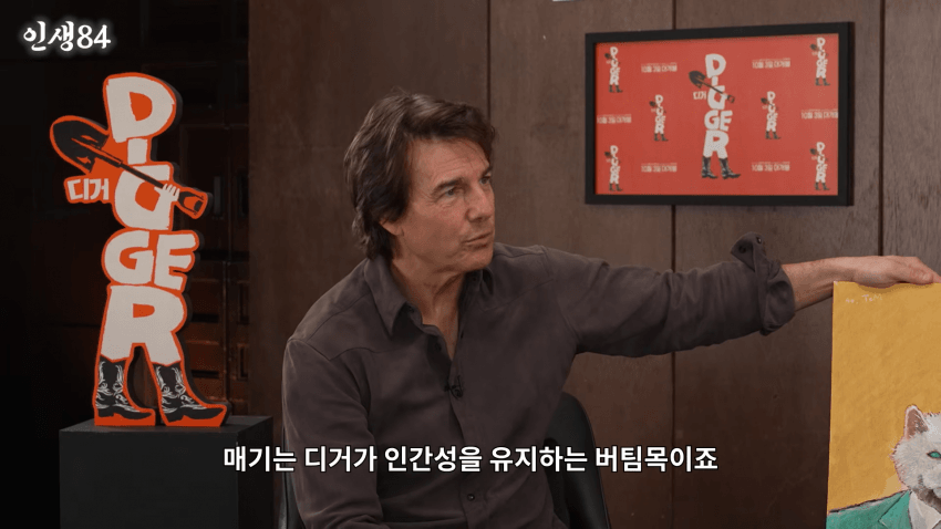 톰 크루즈한테 다짜고짜 물어본 기안84의 결말 (13)