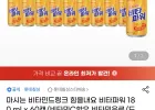 비타파워 180 ml x 60캔