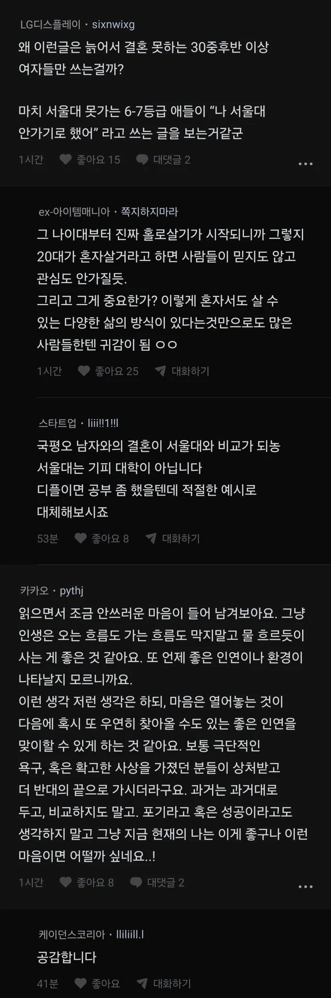 90년대생 비혼 자매의 삶 (9)