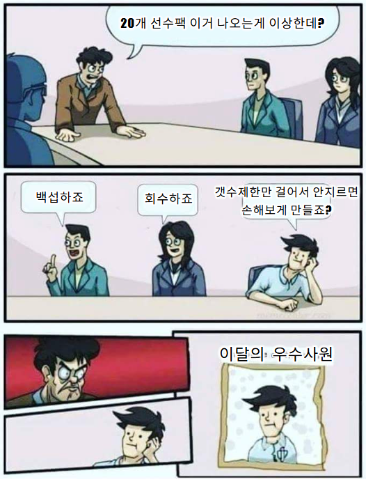 오늘자 논란터진 넥슨 FC온라인 (2)