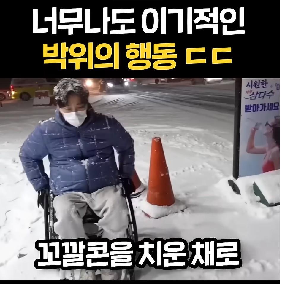 너무 이기적이라고 논란중인 박위 (16)