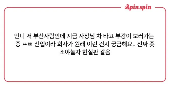 낭만의 부산 중소기업