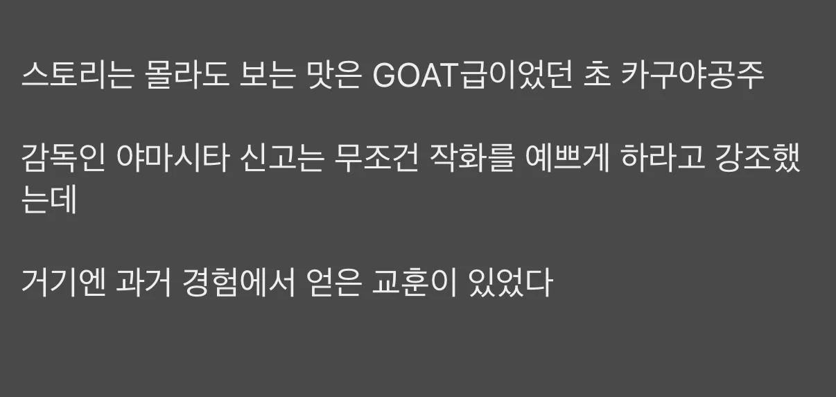 씹덕) 애니메이션 감독의 가치관이 바뀐 이유 (3)