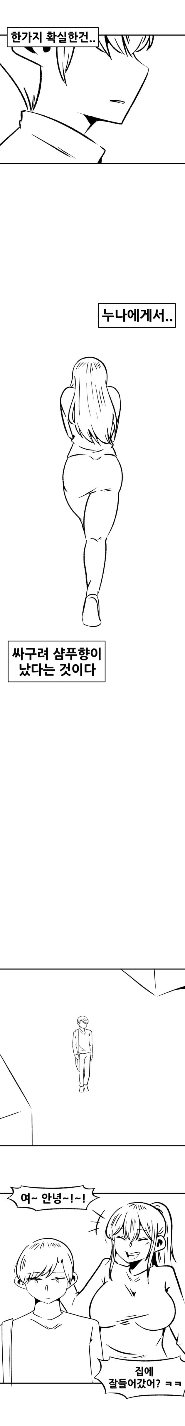 공장에서 나는 향기를 나는 싫어한다 (26)