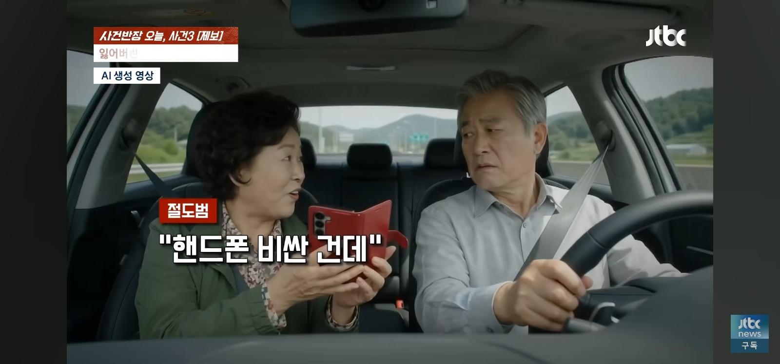 휴대폰을 주운 노부부 (19)