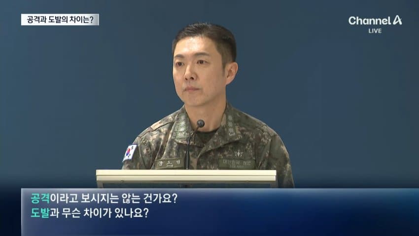 채널a) "공격인가" "도발이다"...국방부 브리핑 신경전 (3)