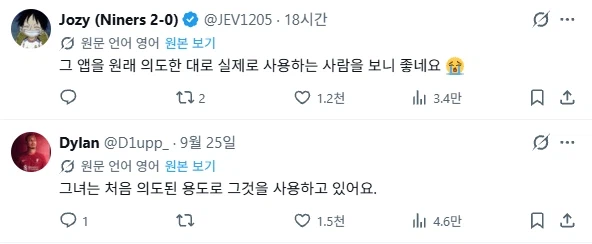 온리팬즈로 화제가 된 여성 축구선수 (2)