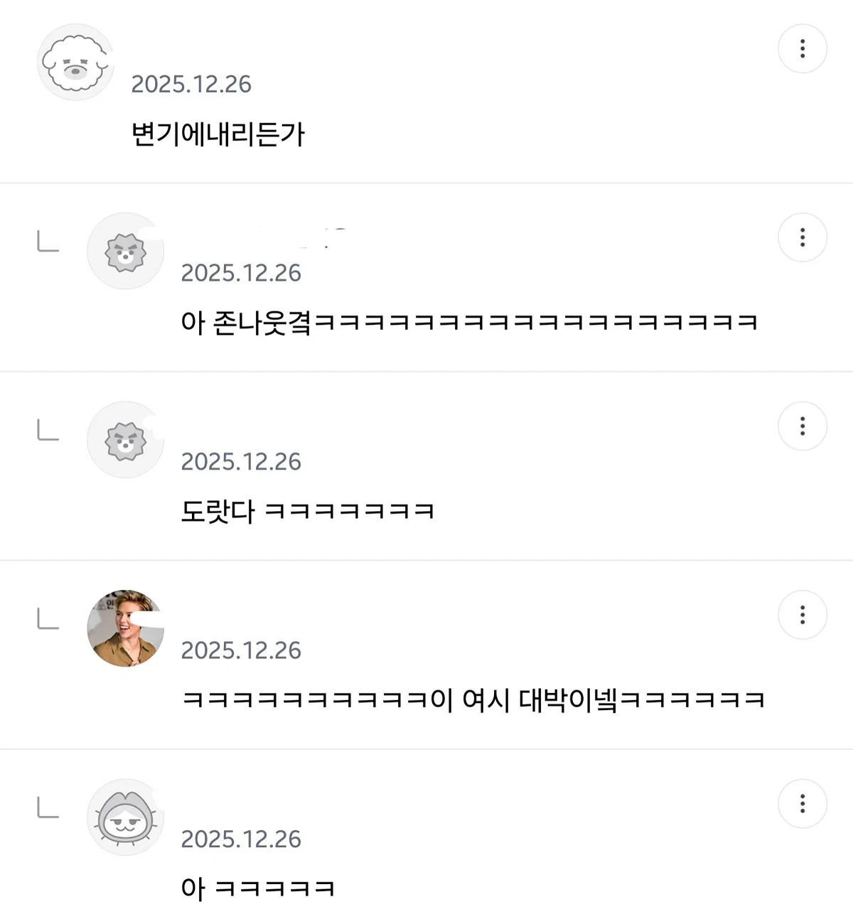 비혼이면 죽어서 무연고 장례 치르겠네 이런거 타격x (4)