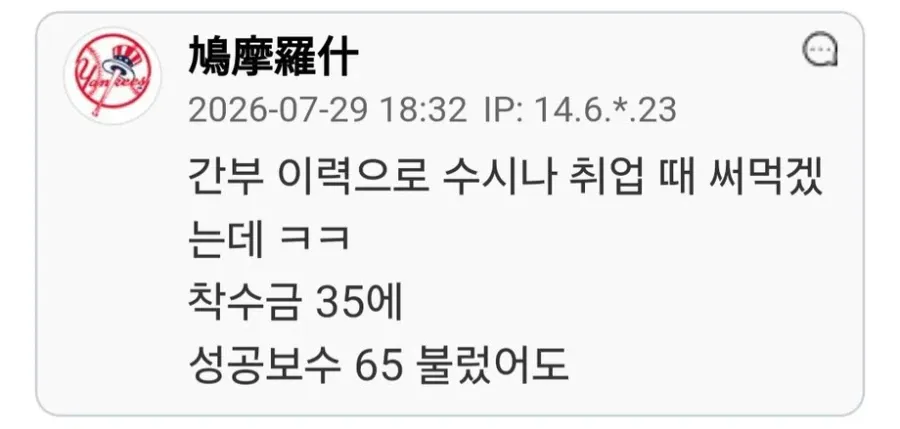 35만원 받고 학생회장 후보 사퇴한 고딩 (2)