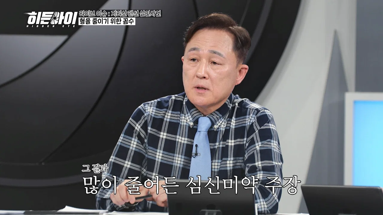 표창원 "심신미약 목적 감형을 한다면 미국처럼 해야된다" (4)