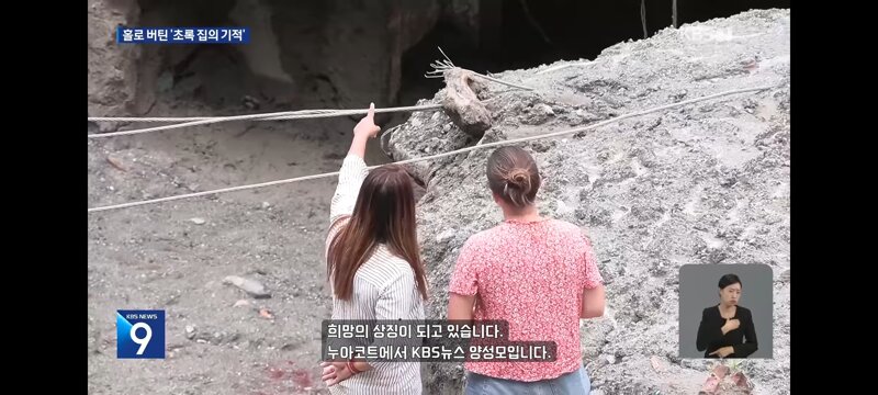 네팔 홍수에도 끄떡 없이 버틴 초록색 집 (14)
