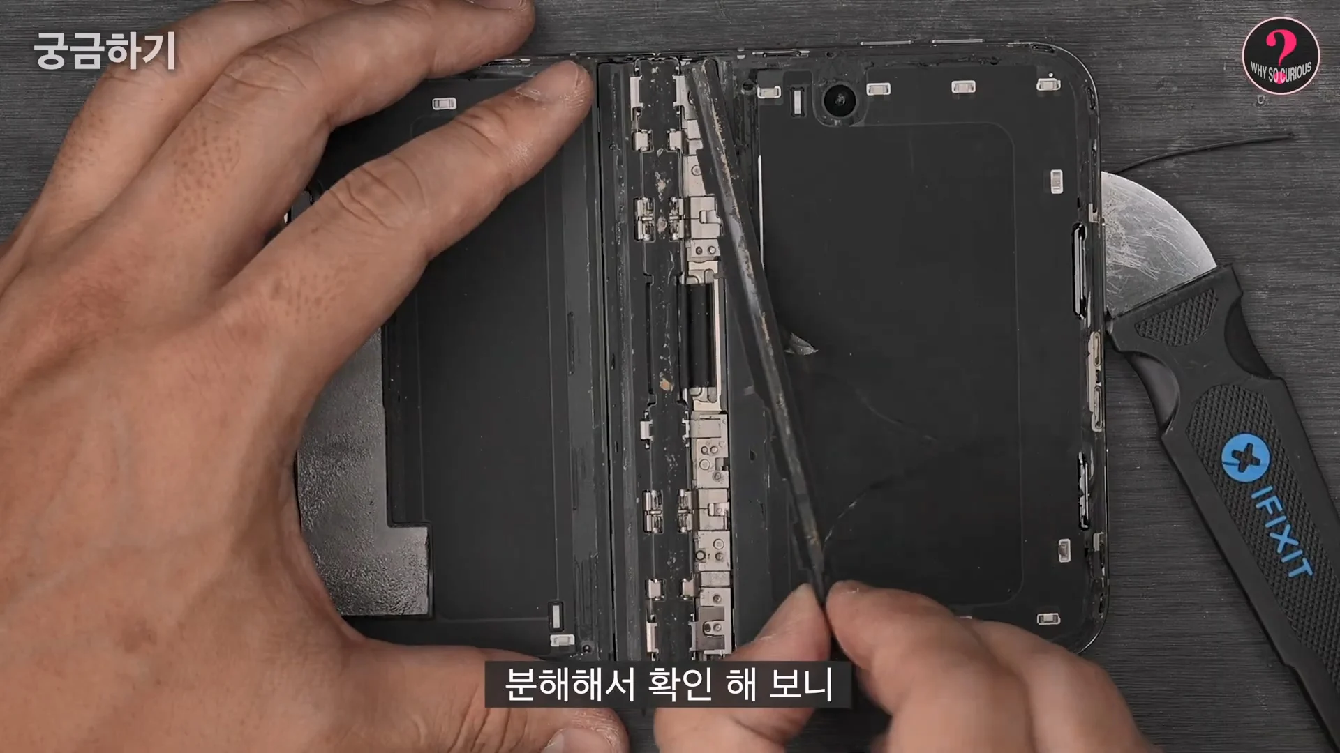 아이폰 듀오 힌지 구조상 결함 확인 (19)