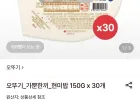 오뚜기 가뿐한끼 현미밥 150G x 30개