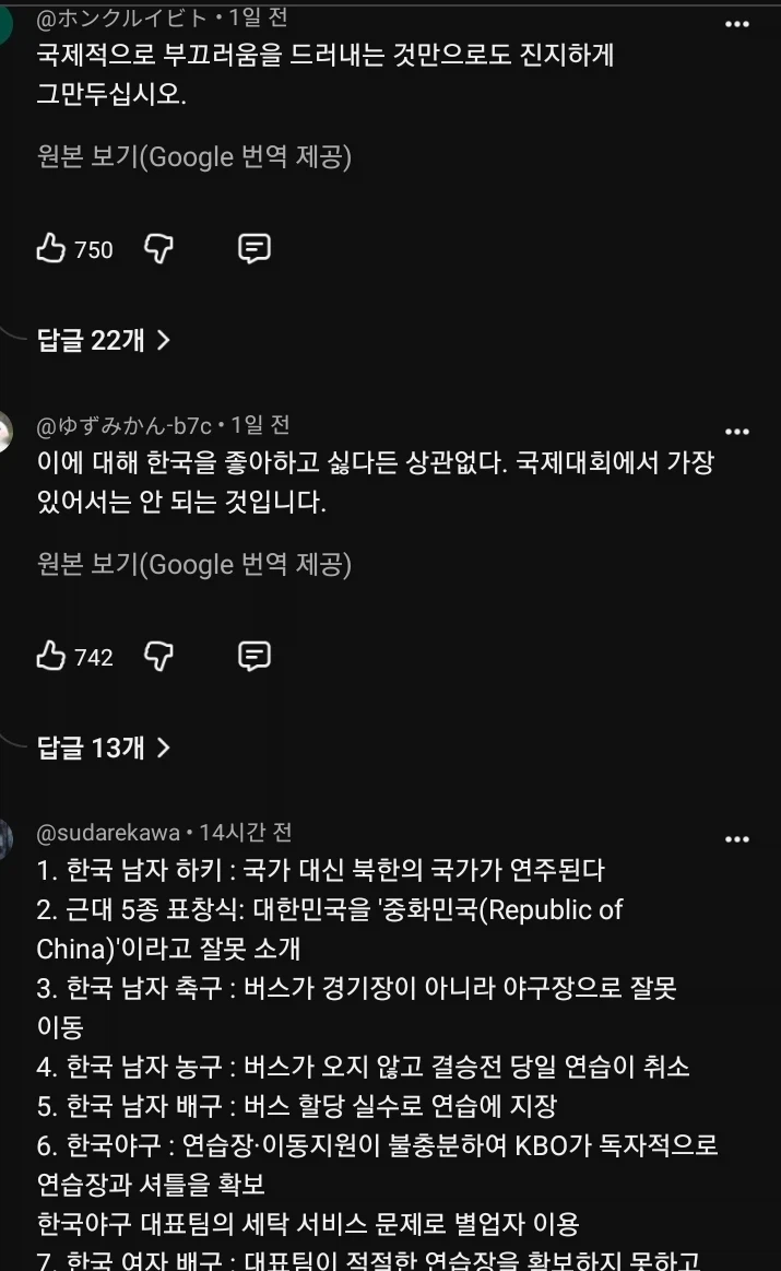 일본 근황 (2)