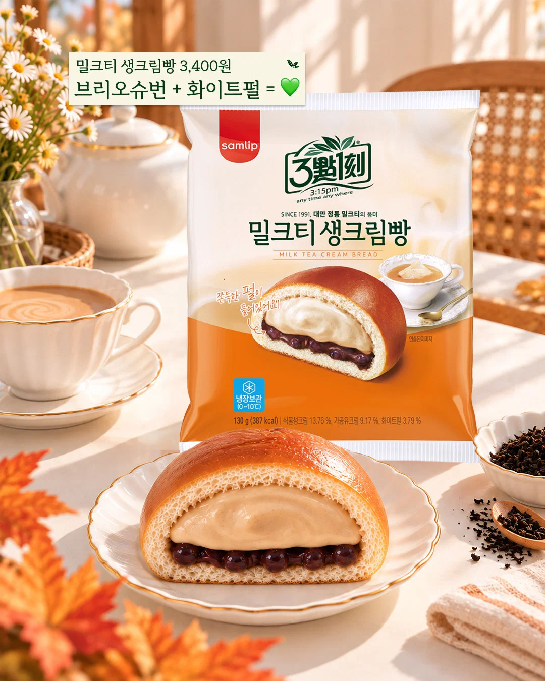 이마트24 신상 디저트 (환공포증 주의) (5)