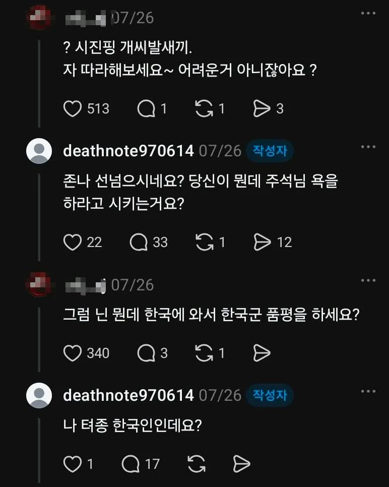 스레드 근황