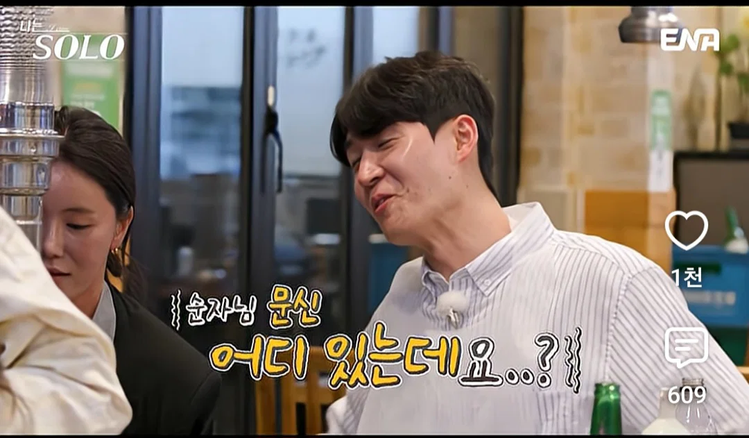 [나는솔로] 여자 문신 있는 건 어떻게 생각해요? (9)