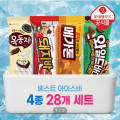 [NS몰]아이스크림 28개 외 (9,156원/선착순무료)