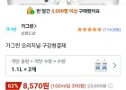 가그린 오리지널 구강청결제 1.1L x 2개