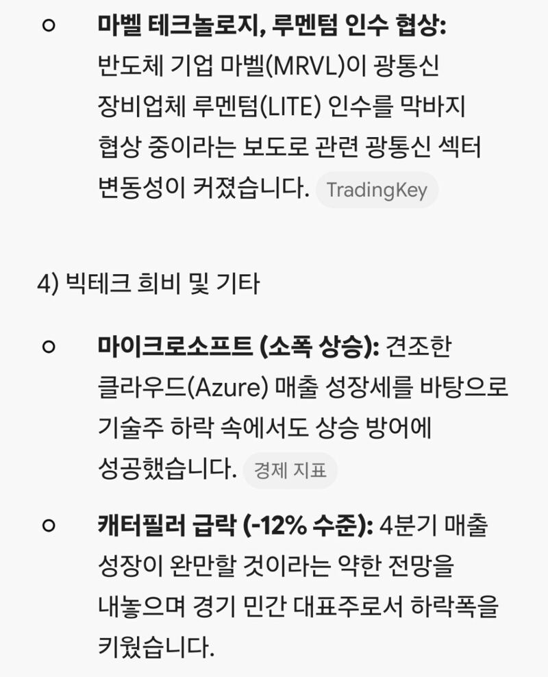 간밤 미증시 요약 (4)