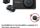 파인뷰 X7700 PRO 블랙박스