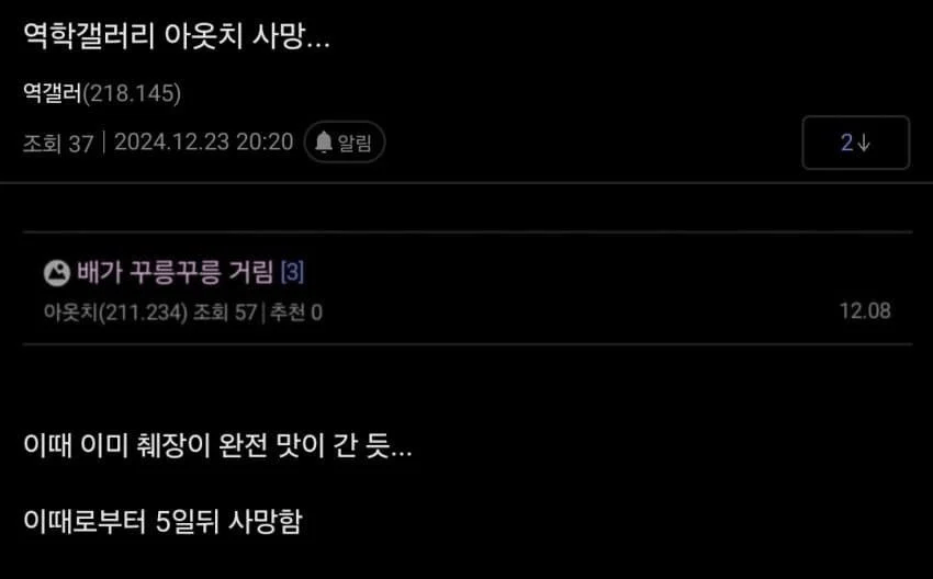 급성 췌장염으로 사망한 디시인 평소 식단