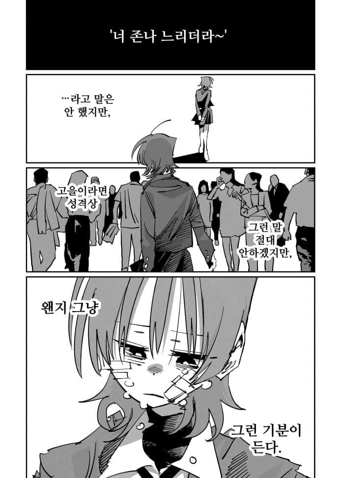《나는 어제 고을이를 죽였다》 (33)