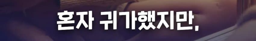위안부 자선 행사에서 탈북자들에게 월북 강요한 윤미향 (25)