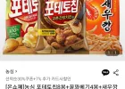 포테토칩 오리지널8봉+꿀꽈베기4봉+새우깡4봉