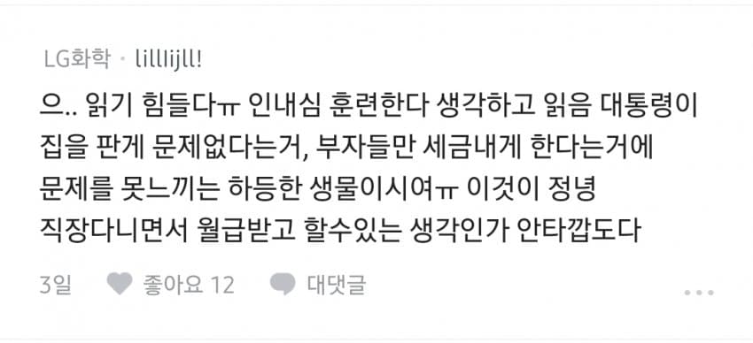 극우 사상에 빠져 뭐만하면 조롱만 하는 2030 (14)