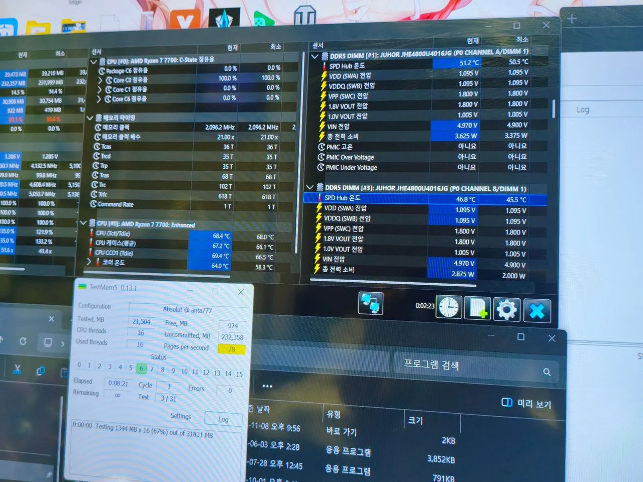 수율90% 9000클럭 달성 CXMT DDR5를 사본 컴붕이들 근황 (2)