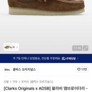 클락스 오리지널스 X 앤더슨벨 왈라비 출시