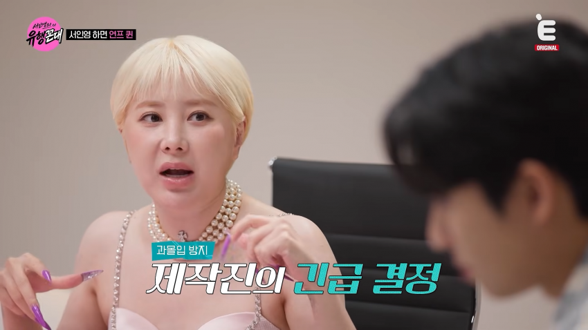 서인영이 말하는 <우결>개미커플 탄생 비하인드 (29)