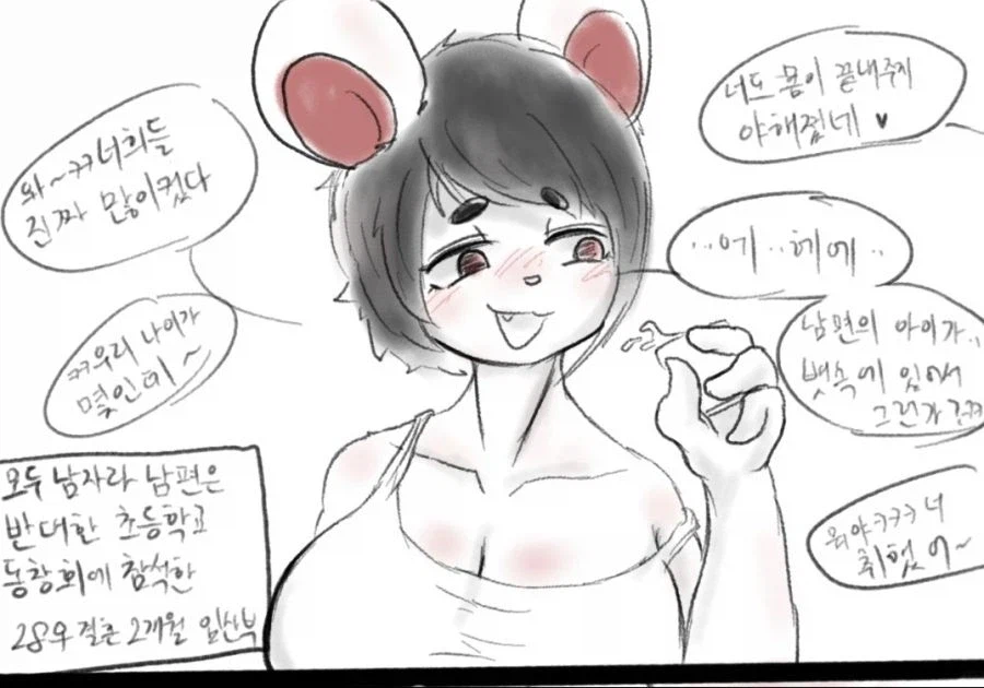 아내: 동창회 다녀올게~