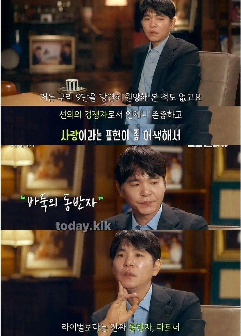 무협 세계관 같은 한중 바둑 라이벌 (8)
