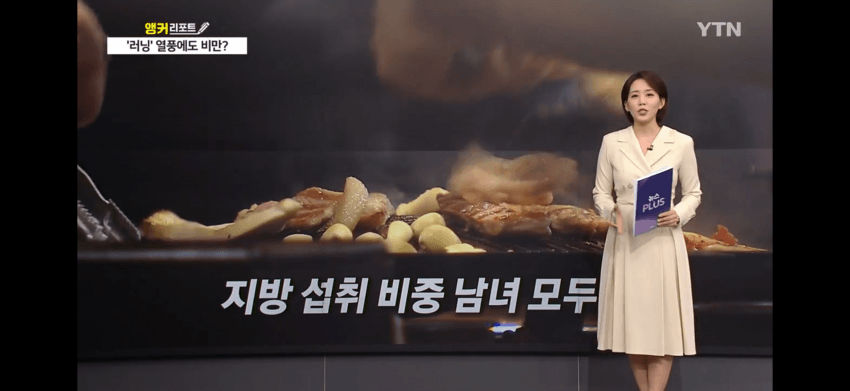 '러닝'·'오운완'은 어디 가고...남자 30대 60%가 '비만 (4)