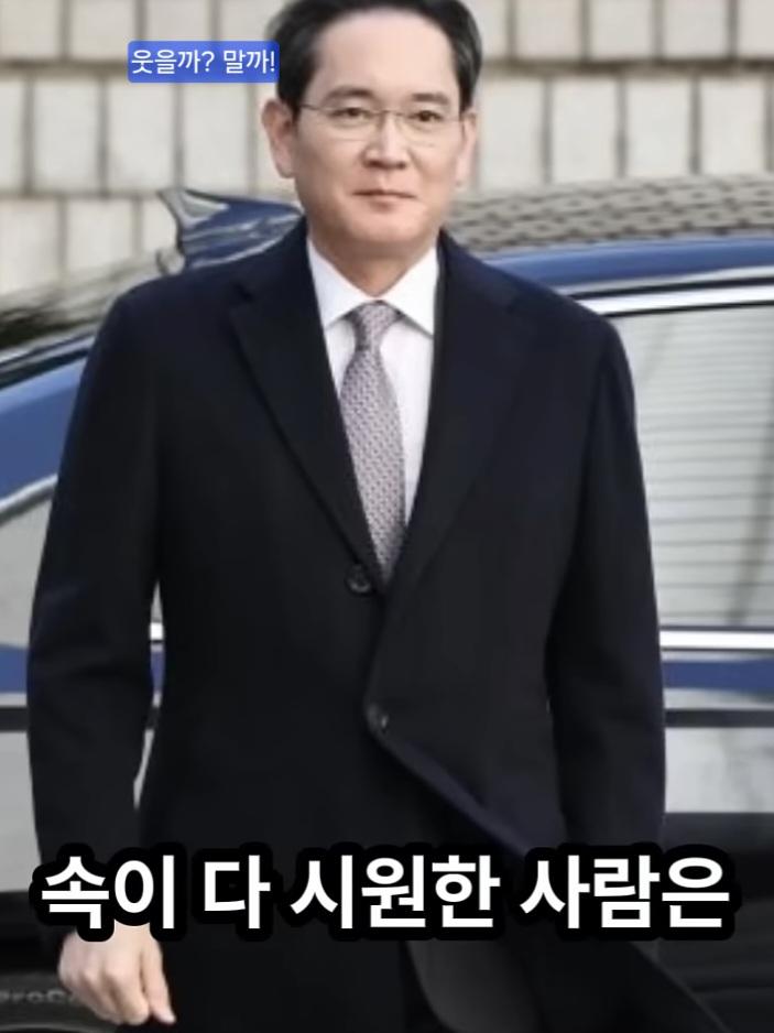 삼성등에 칼꽂은 임원 (65)