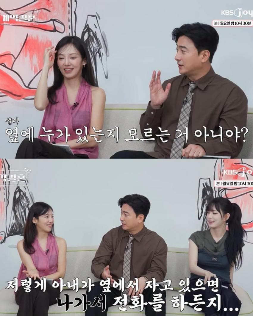 아내 자는데 술 먹고 옆에서 1시간 동안 통화하는 남편 (2)