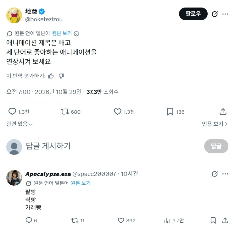 애니메이션 제목은 빼고 세 단어로만 애니를 연상시켜보세요