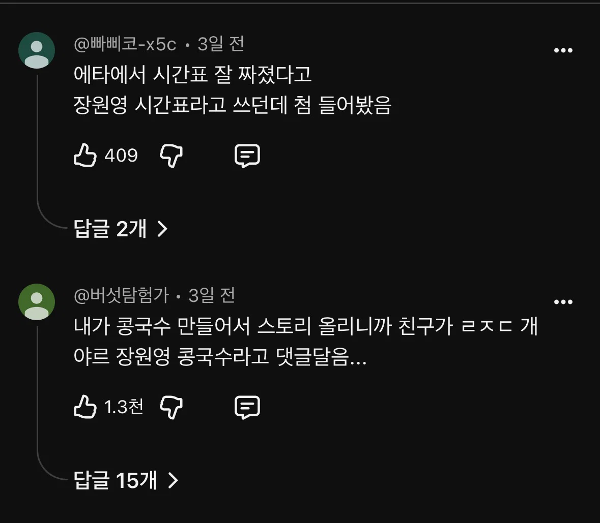 요즘 젠지들 사이에서 유행이라는 밤티 반대말 (13)
