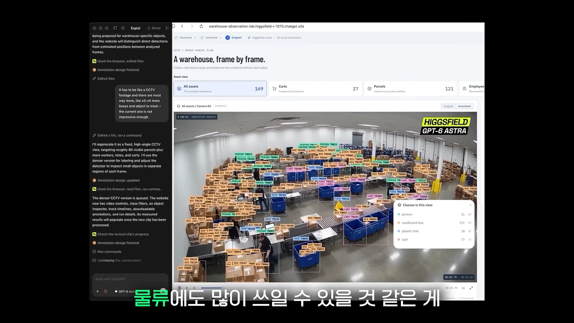 "클로드는 이제 끝났다", 믿기 힘든 아스트라 AI 활용 사례.. (43)
