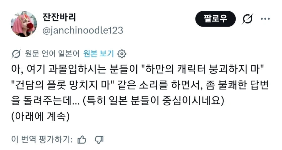 건담 코스플레이어에게 화가 난 일본인들