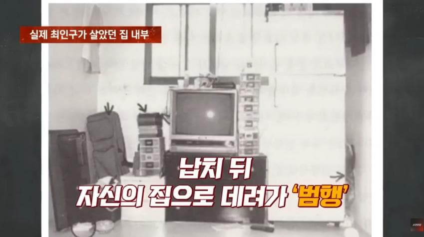 대한민국 최초의 프로파일링 수사 (14)