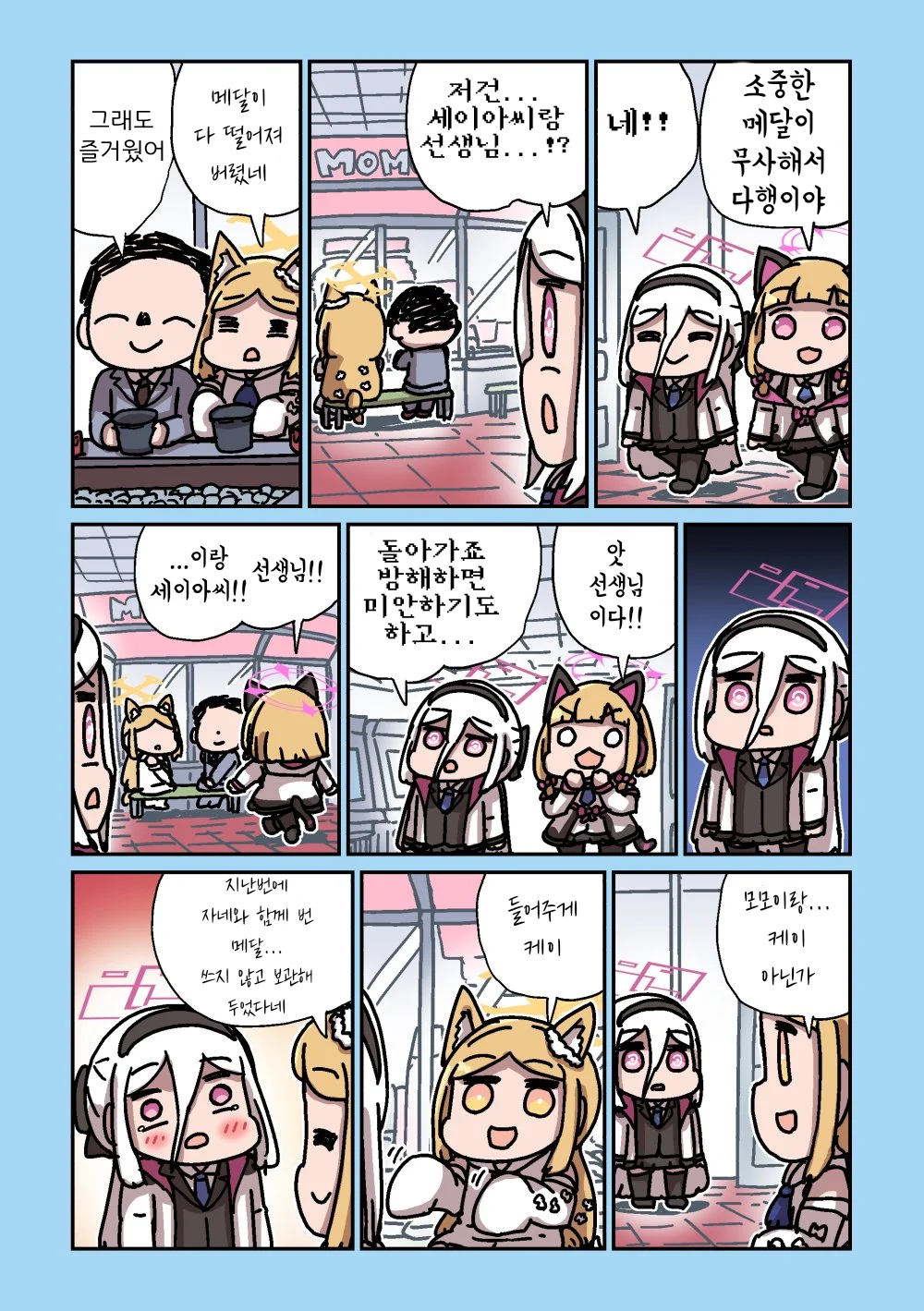 ㅆㄷ) 세이아 생일 기념 둠칫둠칫 세이아 모음 1 (51)