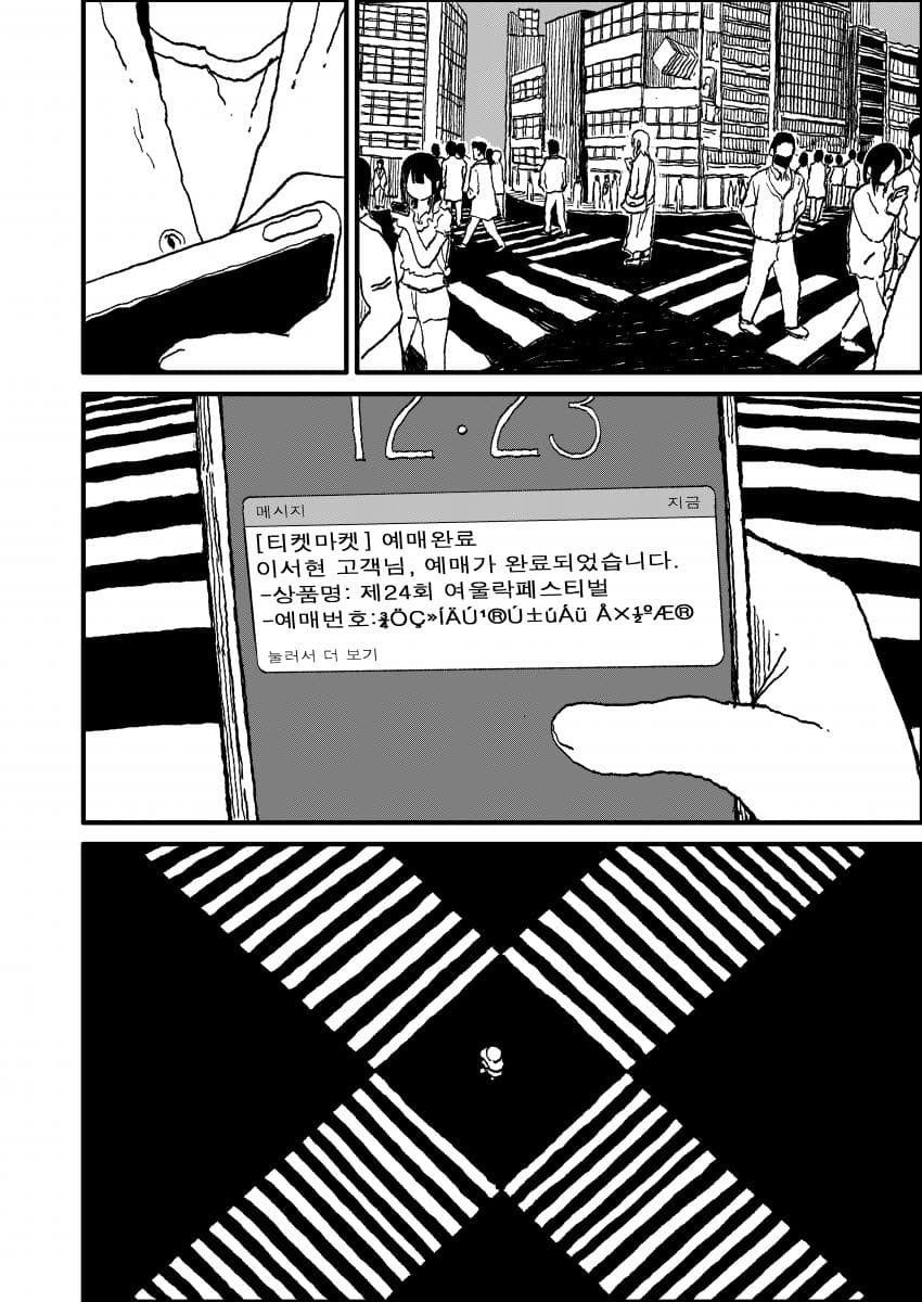 인공위성 노래 (28)